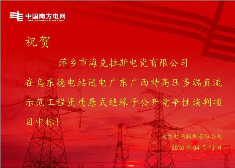 ?？死怪袠藶鯑|德電站送電廣東廣西特高壓多端直流示范工程